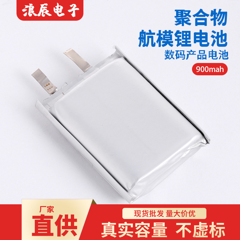 护膝腰带颈椎龙爪手按摩器803040-900Mah聚合锂电池3.7v工厂直供