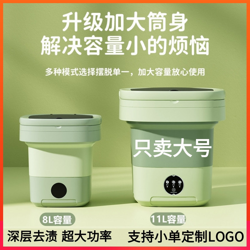 11L Large Foldable Washing Machine for Cross-Border Use, Suitable for Underwear, Socks, Baby Clothes, Small Mini Washing Machine 11L Large Foldable Washing Machine for Cross-Border Use, Suitable for Underwear, Socks, Baby Clothes, Small Mini Washing Machine