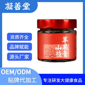 苹果山楂膏六物枇杷秋梨膏膏滋玉灵鹿鞭阿胶八珍膏代工oem定制odm
