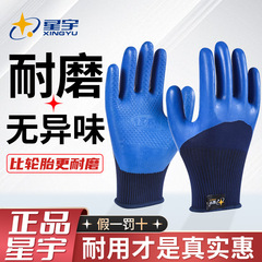 Xingyu Younaibao 労働保護手袋厚く耐摩耗性防水滑り止め建設現場労働工場作業保護手袋