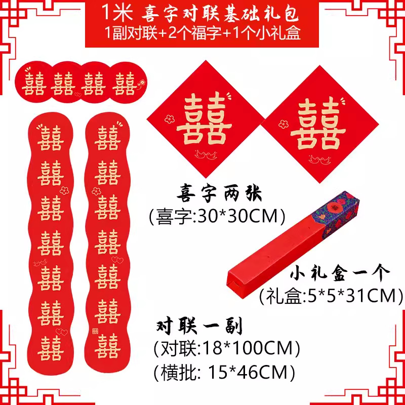 Suministros de boda, pegatinas de palabras felices, puerta de hombre, puerta de boda de mujer, juego completo de suministros decorativos para decoración de habitaciones de boda