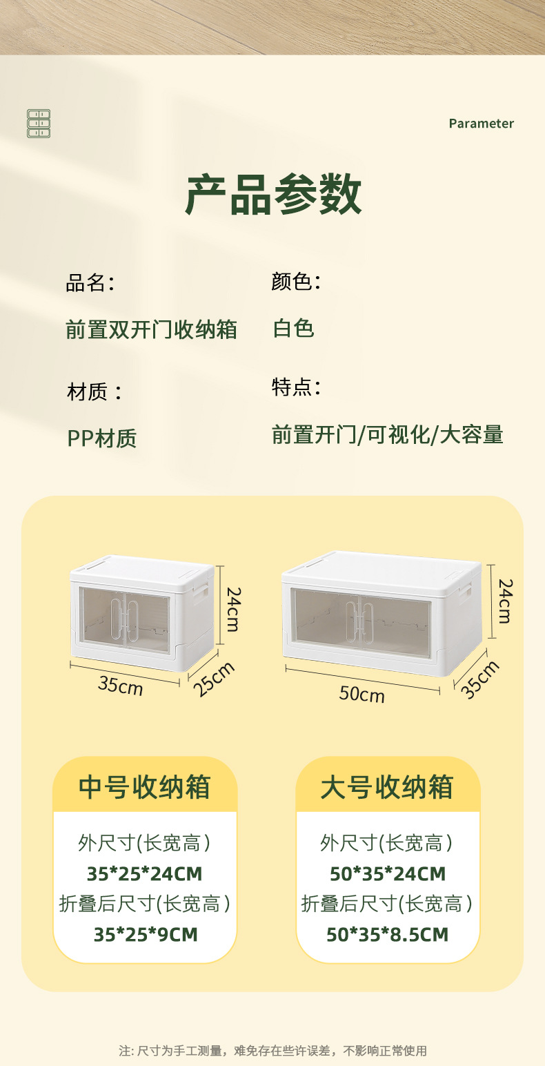 客户-双开门收纳箱_12.jpg