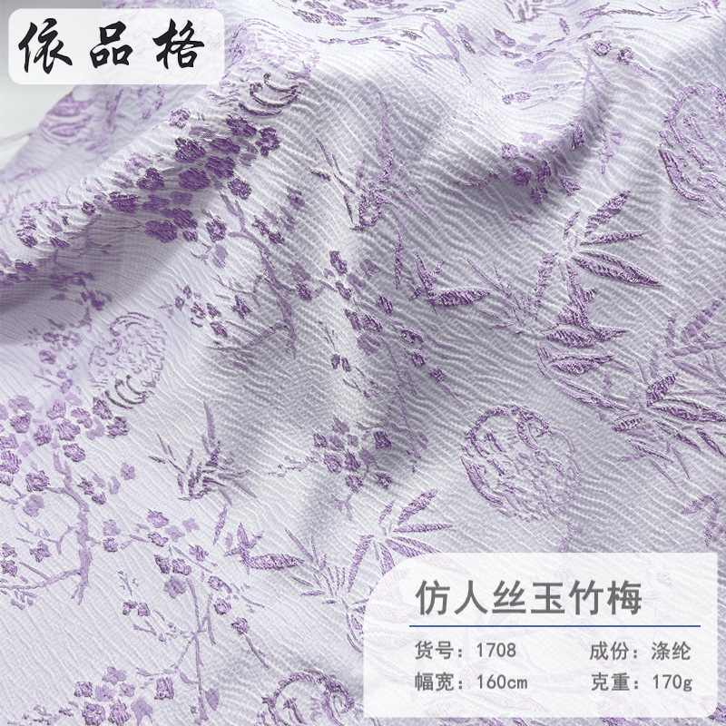 仿人丝双色阳离子竹子梅花提花面料新中式国风潮服汉服家居服面料