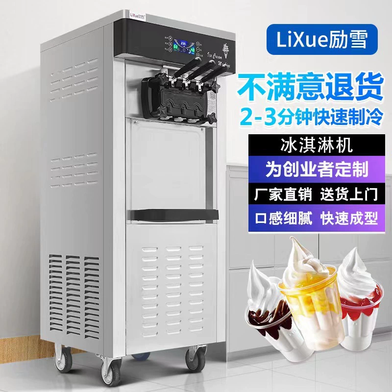 Вертикальная машина для мороженого, коммерческая трехцветная машина для мороженого, магазин чая с молоком, специальная машина для конусов, машина для мягкого мороженого, настольная машина