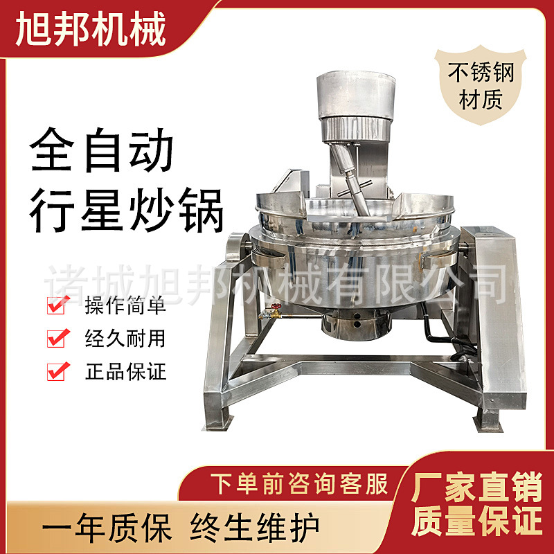 全自动燃气辣椒酱加工设备 水果酱料搅拌炒锅 干煸辣椒行星搅拌锅