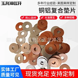 密封垫片;绝缘垫片;机械密封件