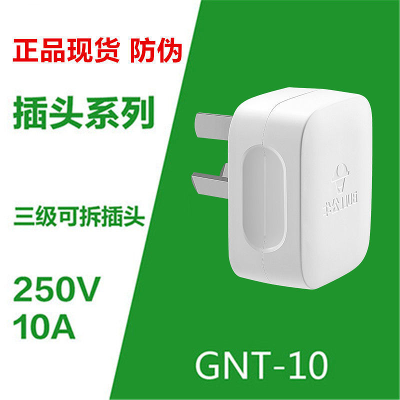 [5개입] 10A 삼각 플러그-[공식 정품]