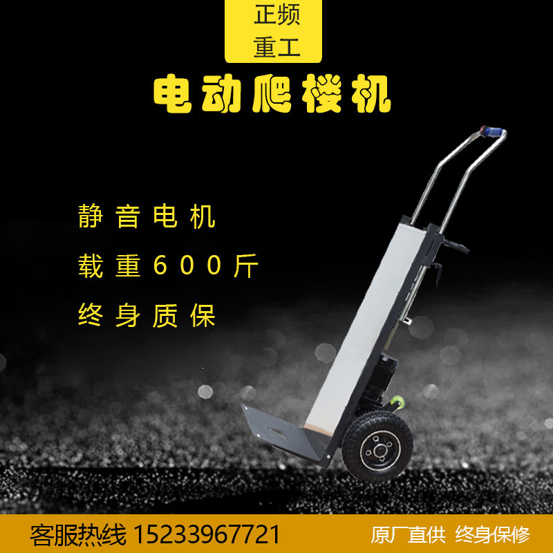 运行李爬楼机拉货上楼搬运车载物折叠爬楼力士搬运家电爬楼车
