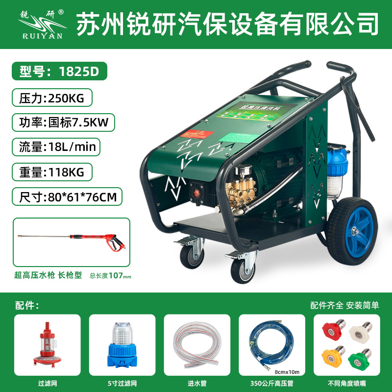锐研7.5千瓦250公斤18升流量电动超高压清洗机商用工业级清洗泵