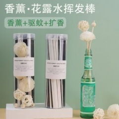 花露拡香棒アロマ揮発棒香水アロマ乾燥花藤条揮発液拡香器繊維散香芯