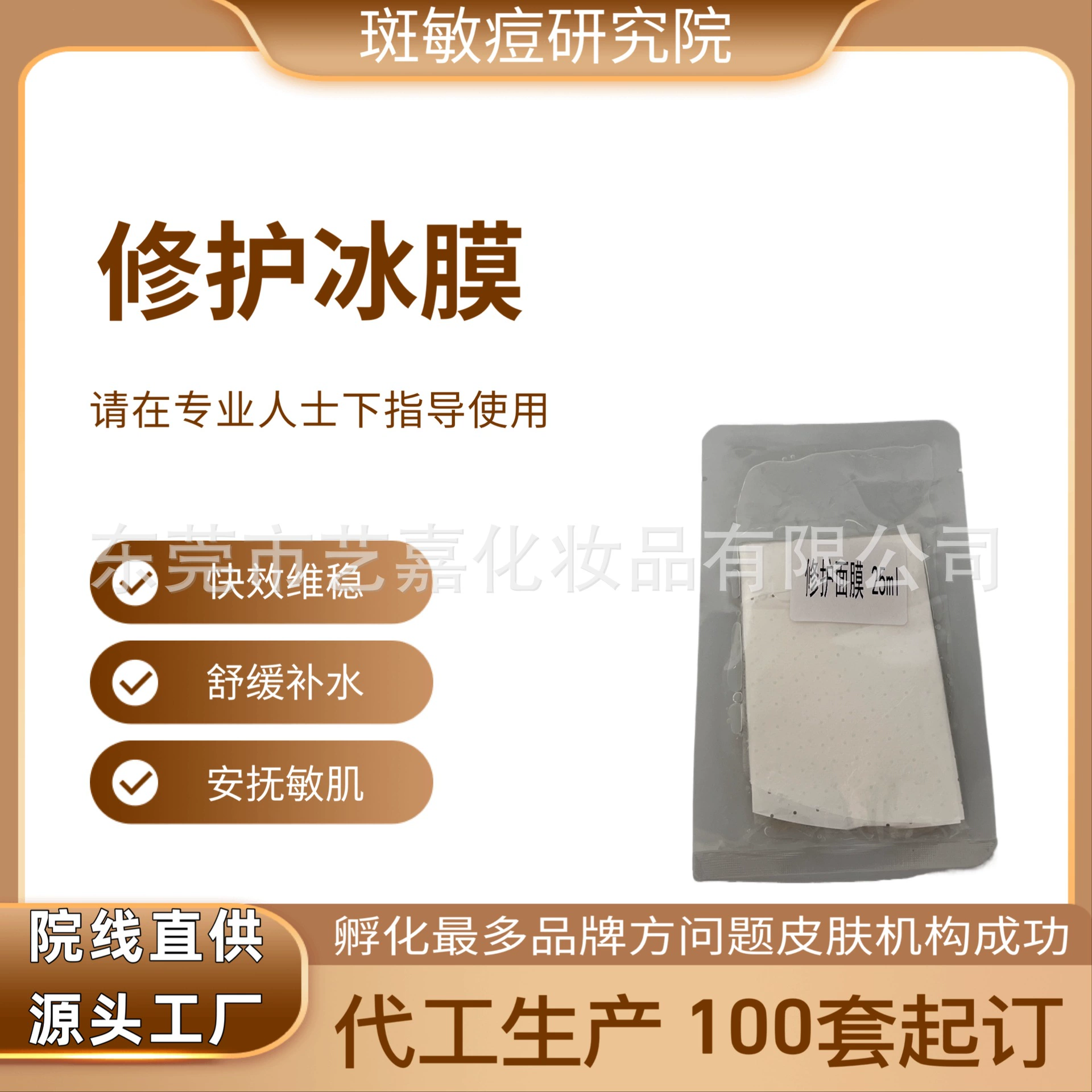 Оптовая Продажа с фабрики микроигла mts после ремонта лица FU использует ледяную пленку Водяной свет после гормона воздействия на солнце выцветание лица красная Десенсибилизация