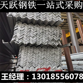 角钢;方管;槽钢