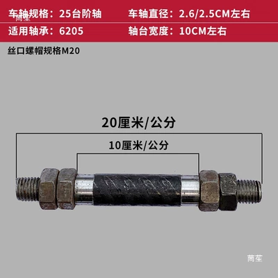 Power take-off Wheel Axle Rod Screw Rod