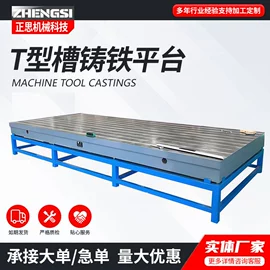 平板;铸造;其他机床附件