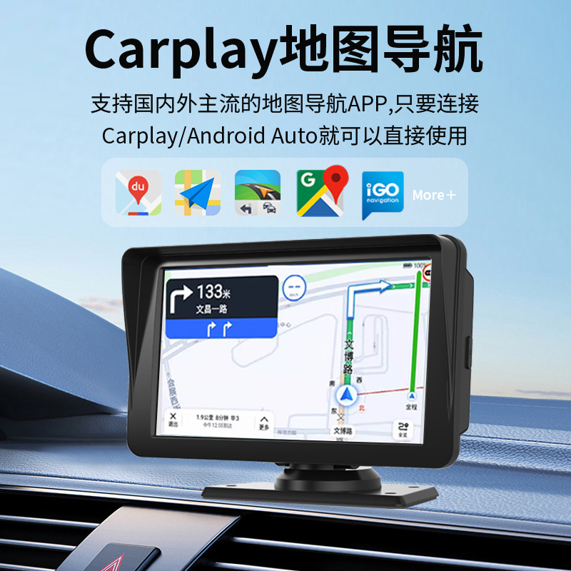 carplay车载智慧屏行车记录仪倒车后视蓝牙导航仪手机投屏记录仪