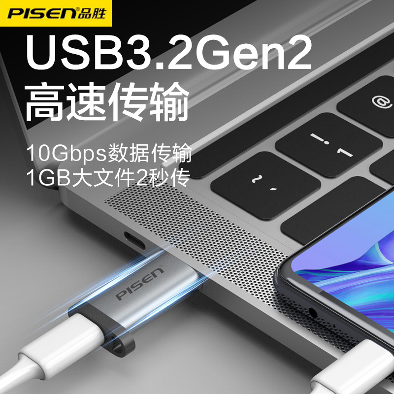 品胜TYPE-C母口转USB3.0转换器适用苹果12Pro手机11数据线转接头