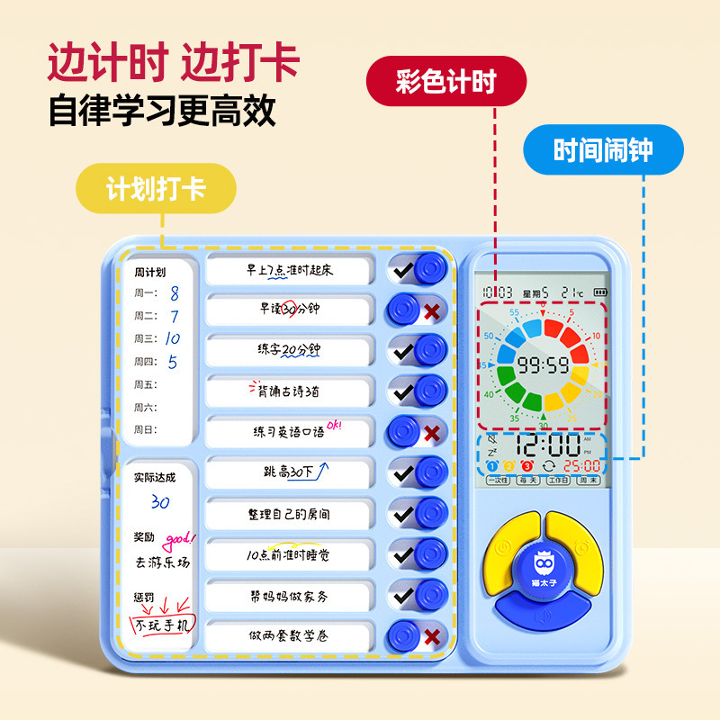 猫太子自律カード学生目覚まし時計タイマーカード記録表時間管理器学習計画表|undefined