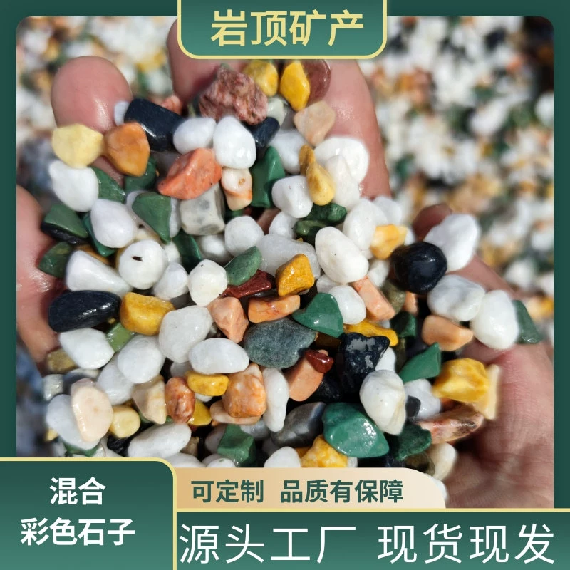 В наличии цветной гравий промытый камень мытый рисовый камень терраццо клейкий камень Проницаемый Пол Открытый совокупный цветной камень