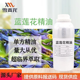 植物香料;其它精油芳疗;单方精油