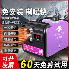 ��ů�v܇�ӟ���24V12V220V����һ�w�C؛܇늄�܇ȡů����һ������