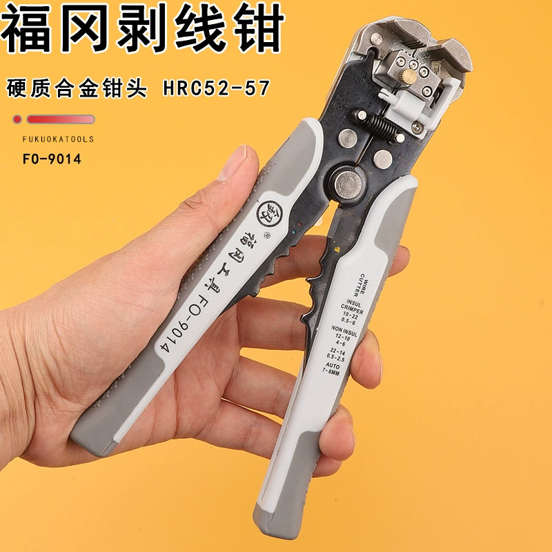 Fukuoka FO-9014 универсальные полуавтоматические клещи для зачистки проводов, клещи для зачистки проводов, электрик, клещи для зачистки проводов