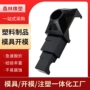 开发工程尼龙塑料模具