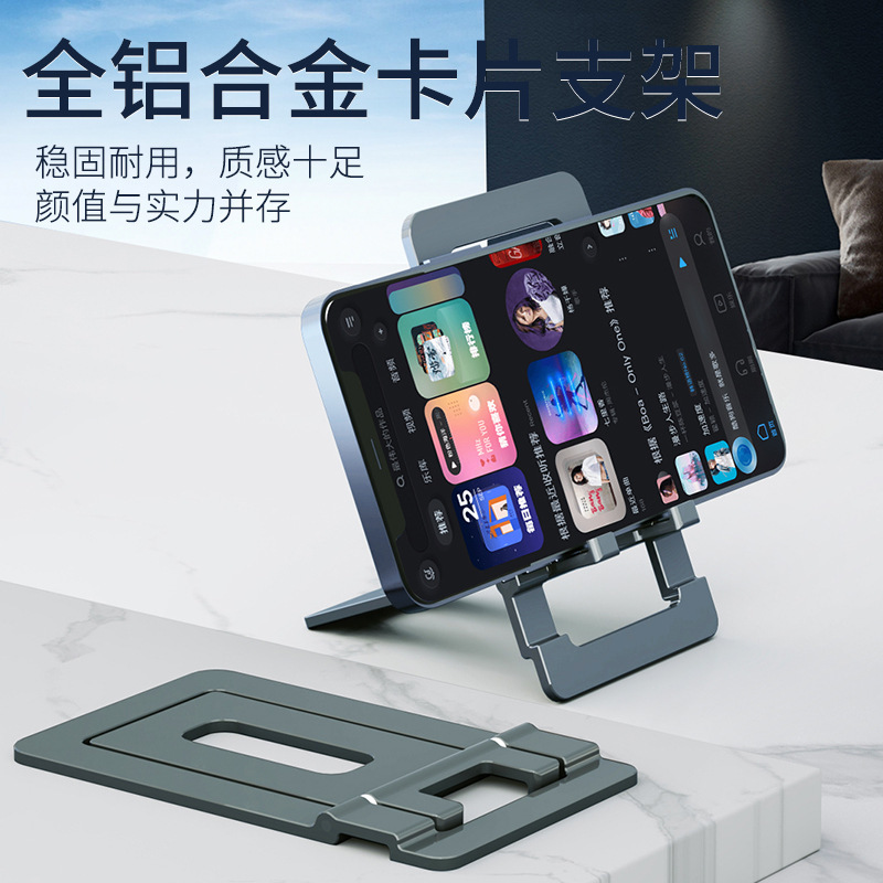 Card-type ultra-thin aluminum alloy desktop mobile phone bracket universal multi-functional lazy live support bracket support wholesale