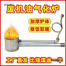 废机油取暖炉燃烧器养殖场工业采暖炉新型替代煤燃油