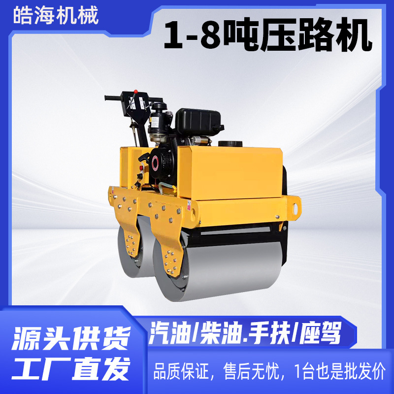 Asphalt Trench Lawn Compactor Car Type Vibration Compactor Small Hand-held Two-wheel Road Roller Vibration Grinding Machine