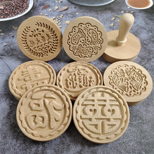 直径10厘米榉木印章苏式月饼点心馒头馍馍糍粑印模压饼器火烧印