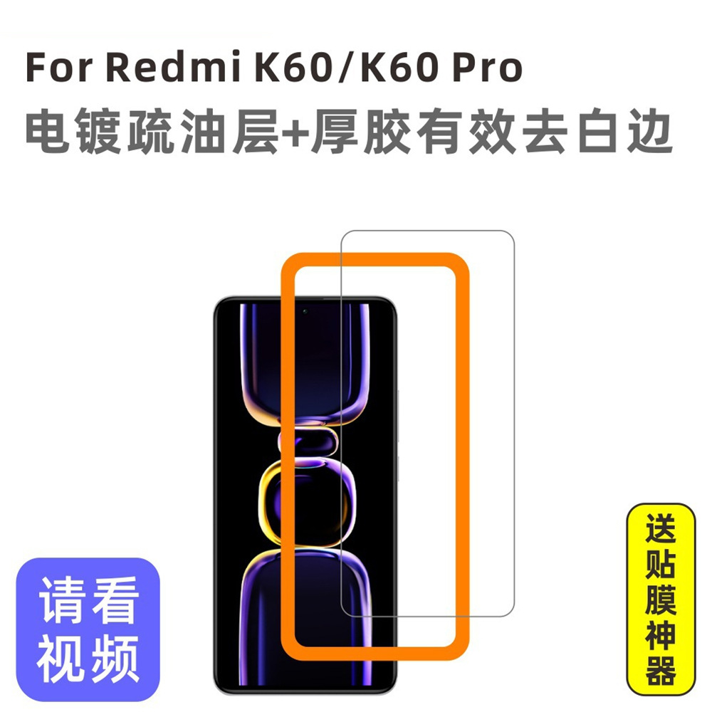 Aipie Redmi K60 Tempered Film, Redmi K60Pro Non-Full Screen Anti-Fingerprint Mobile Phone Film