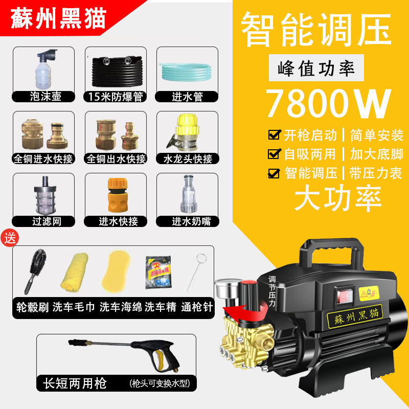 Other – Black Cat Portable car washer - 7800w-adjustable-longshort-gun-full-copper-inletoutlet-15m-hose-car-wash-gift