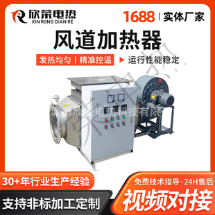 New Energy Electric duct heater air heating hot air fan heater room heater heating