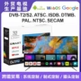 南美网络智能家用电视机