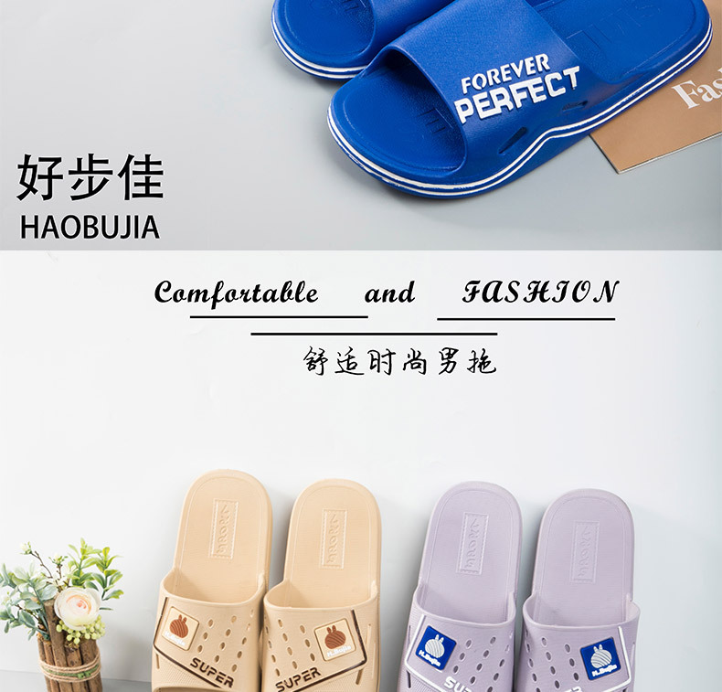 家居拖鞋.jpg