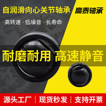 GE小微型向心关节轴承 GE4/5/6/10/12E GEG小微型向心关节轴承