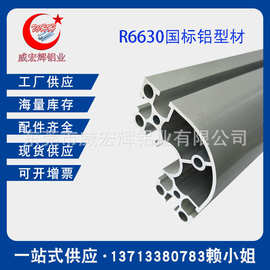 国标R6630工业铝型材 弧形拐角支架重型铝合金型材 机架铝型材