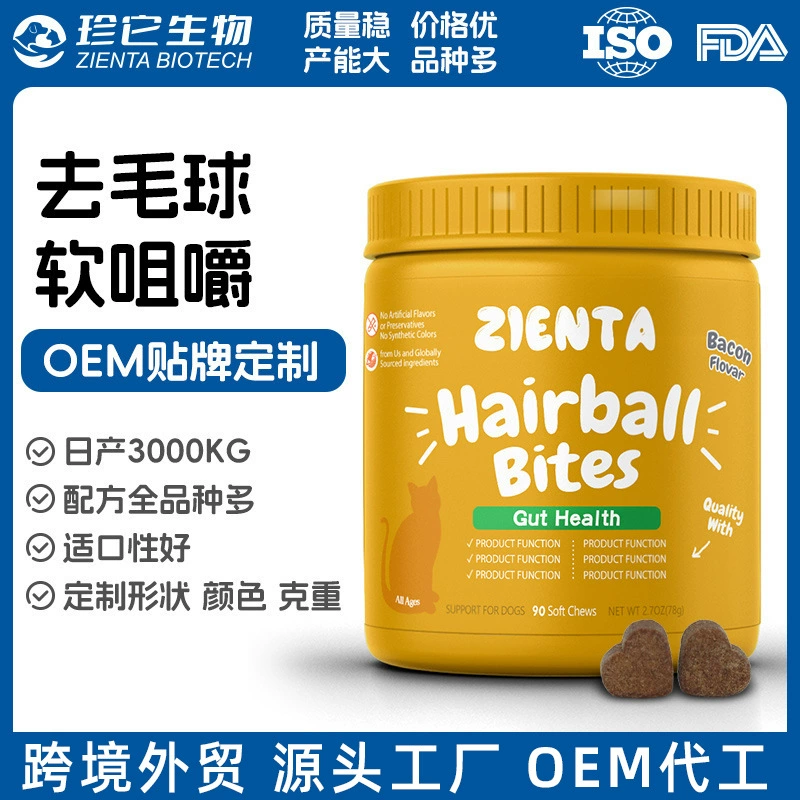 Мягкие жевательные гранулы для собак и кошек от золотухи, с лецитином, пищевая добавка, OEM