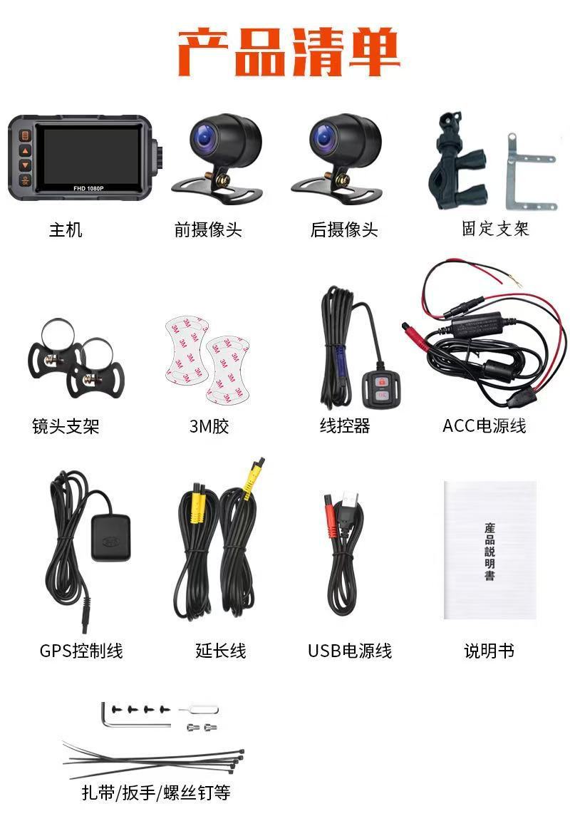 Motorcycle Driving Recorder Hd 1080P Intelligent Voice Control Gps Waterproof Wifi Riding Camera