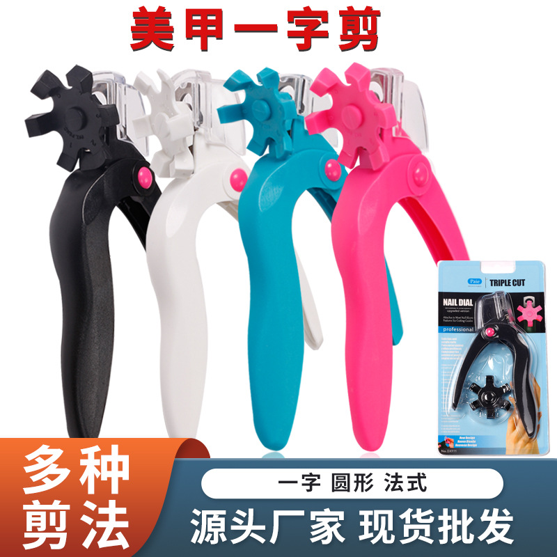 Tijeras de uñas con placa giratoria fototerapia extensión de uñas tijeras de uñas falsas en forma de U DIY tijeras de uñas francesas herramientas de uñas