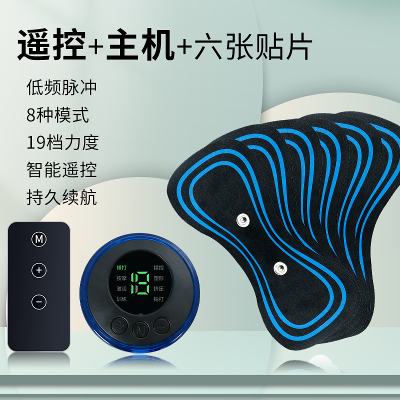 Paquete de lujo de 19 velocidades (control remoto 6 parches)