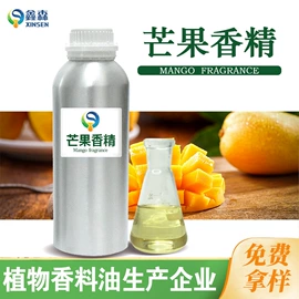 植物香料;食用香精;合成香料
