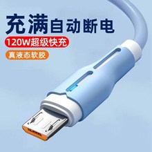 120W��䔵������׿�m���A��t��vivoppo��������6A�W��늾����l