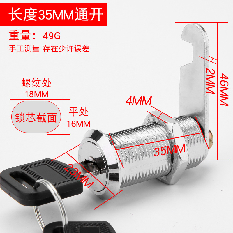 35mm long [open lock] glue handle (round handle square handle randomly)