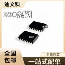 ISO7231MDWRԭװISO5451QDWRQ1 ISO5851QDWRQ1 ISO6731QDWRQ1оƬ
