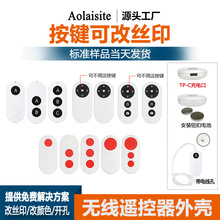 无线遥控器外壳定制快手抖音蓝牙直播遥控短视频自拍器塑料壳体