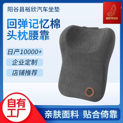 Headrest — sedentary driver neck pillow suede