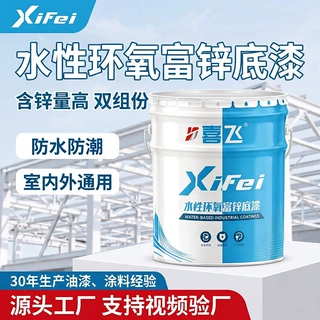 定制水性环氧富锌底漆 铁门油漆翻新配套漆 灰色防锈金属漆可调色
