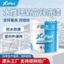 定制水性翻新防锈底漆