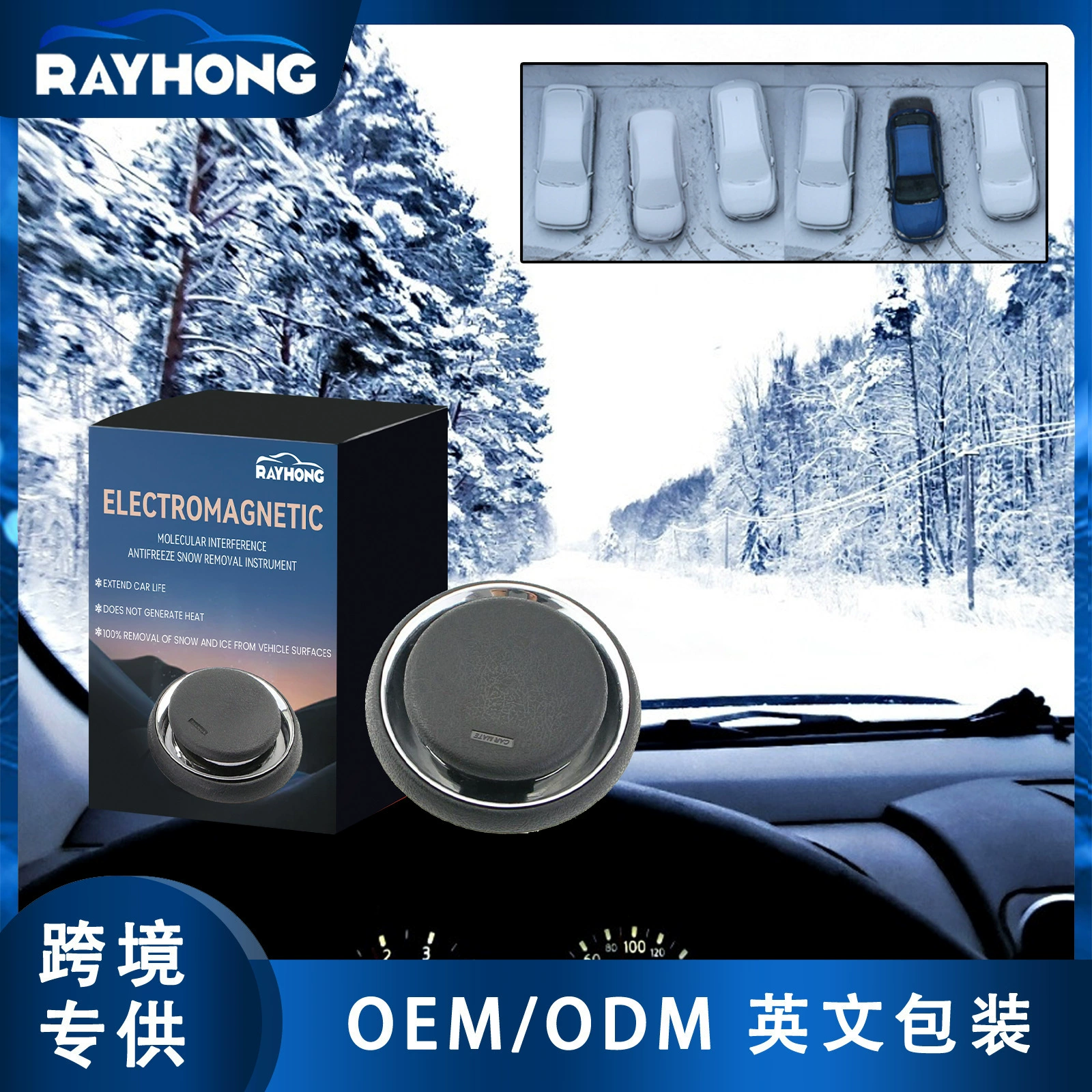 Rayhong средство для удаления снега автомобиль против обледенения размораживание запотевание автомобиль портативный специальный инструмент против обледенения